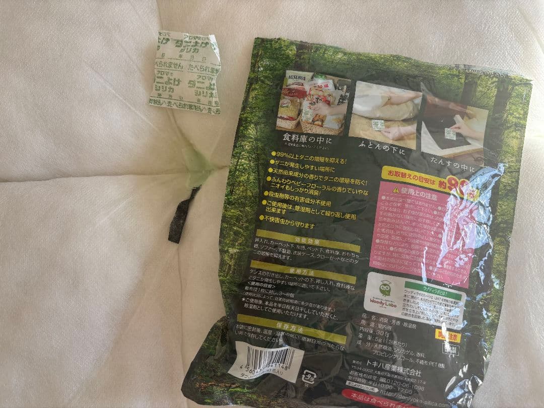 アイボリー ポケットコイルソファ 幅180cm