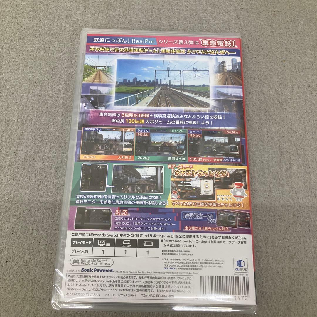 GDK108 鉄道にっぽん　リアルプロ　東京ー神奈川東急電鉄編