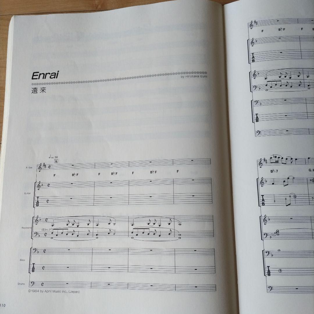 【レア本】THE SQUARE スターズ・アンド・ザ・ムーン　同CD付