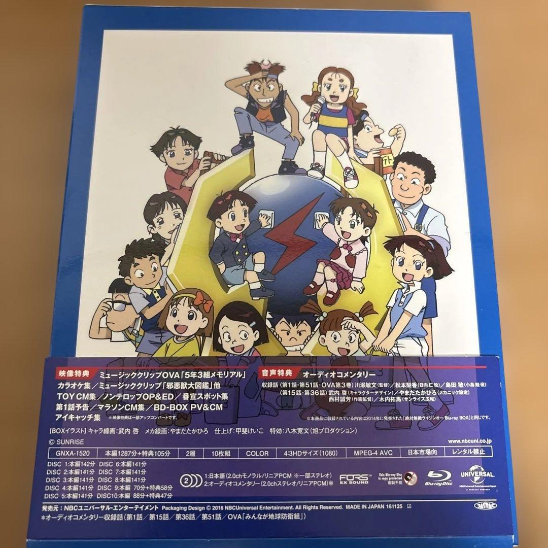 絶対無敵ライジンオー Blu-ray BOX〈初回限定生産・10枚組〉