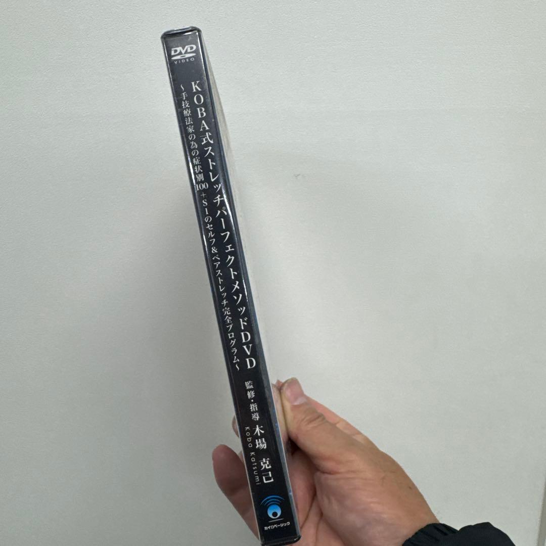 KOBA式ストレッチ パーフェクトメソッド DVD