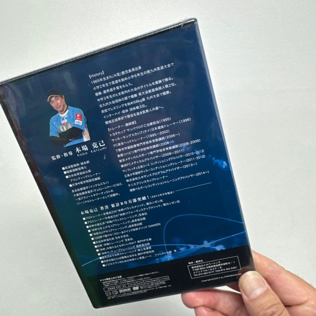 KOBA式ストレッチ パーフェクトメソッド DVD