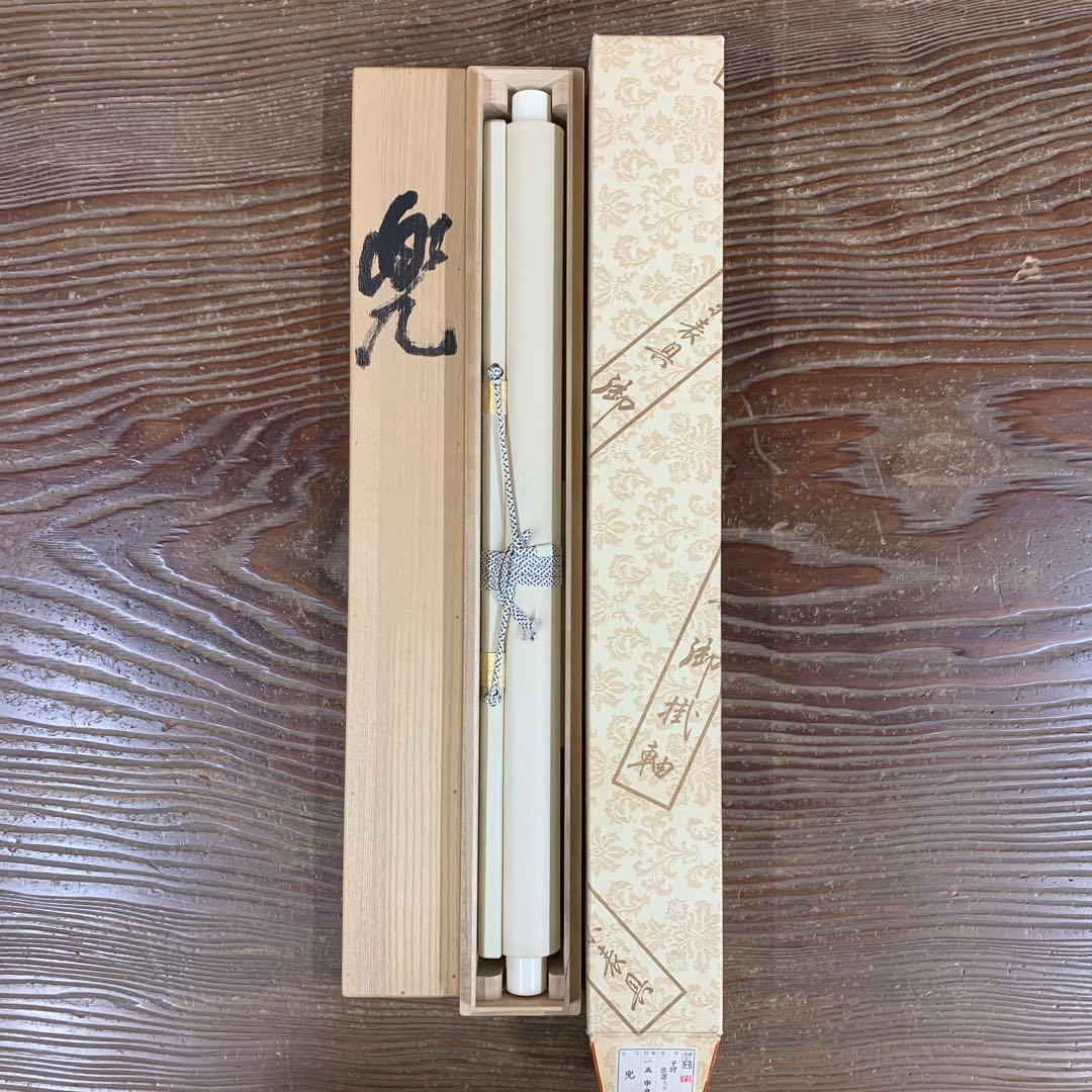 美品 掛け軸 宇野素方作 兜図 共箱 縁起物 端午の節句