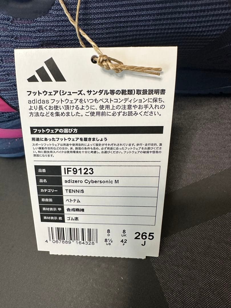 新品未使用☆ アディゼロ サイバーソニック ハードコート用26.5cm