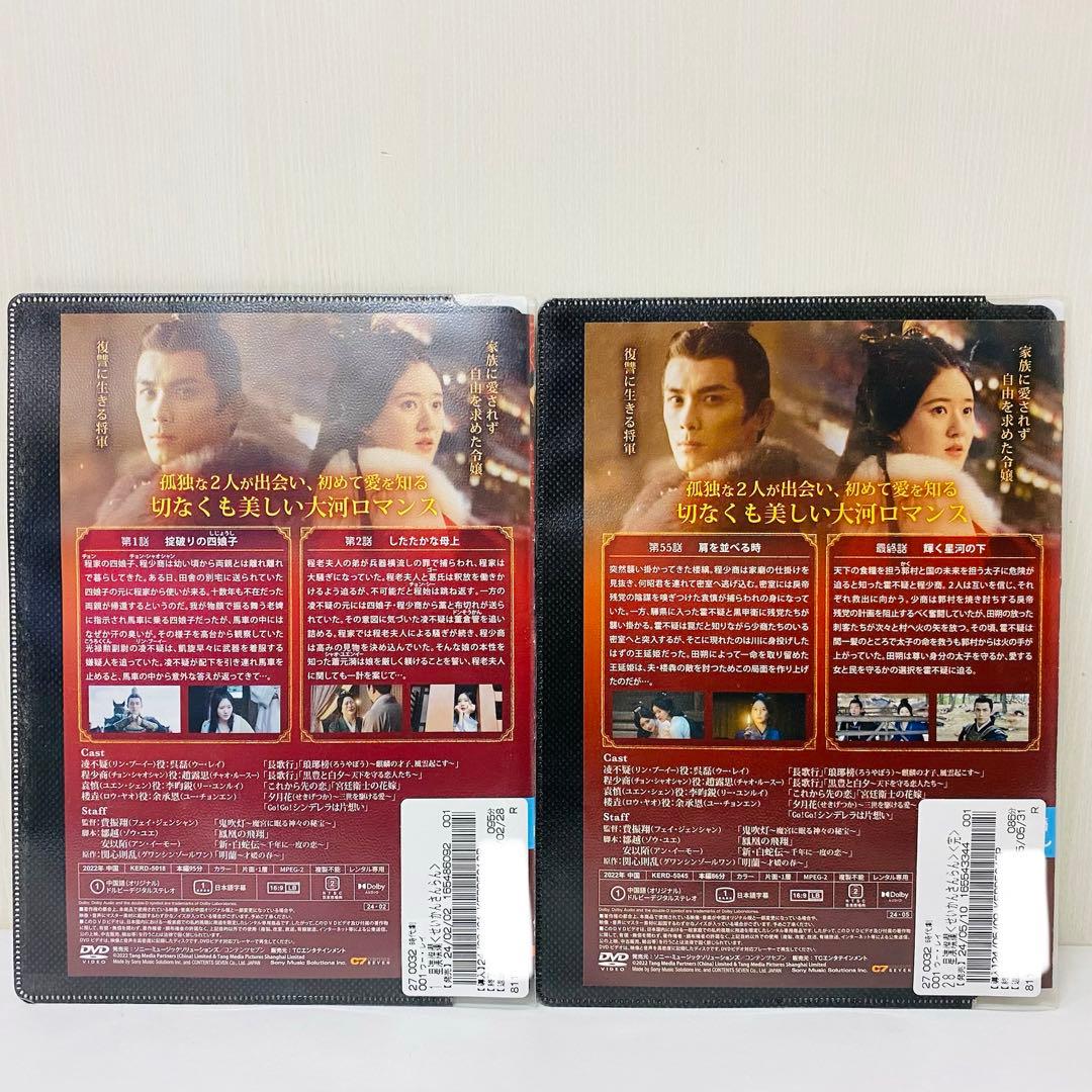 星漢燦爛 （せいかんさんらん）　DVD全巻セット　全28巻　中国ドラマ　華流