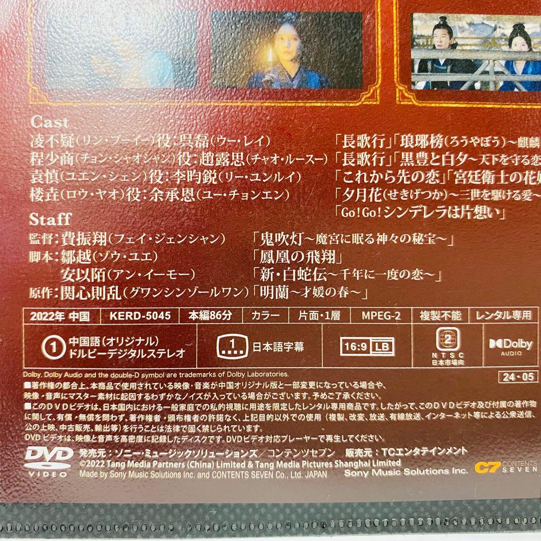 星漢燦爛 （せいかんさんらん）　DVD全巻セット　全28巻　中国ドラマ　華流