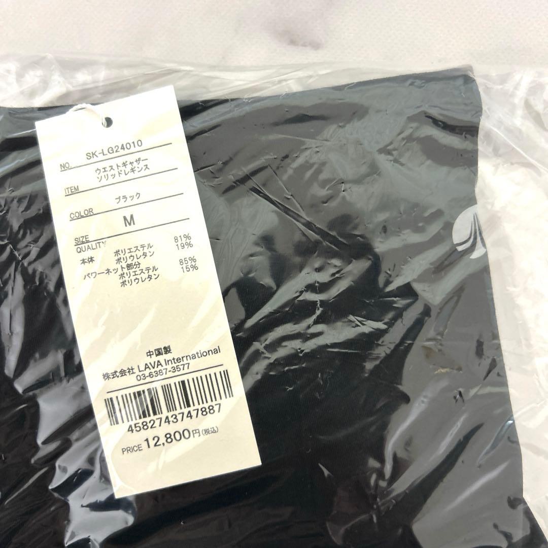 【新品未使用】SUKALA ウエストギャザーソリッドレギンス M ブラック