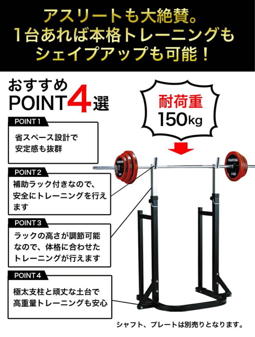バーベル スタンド ラック　スクワット台