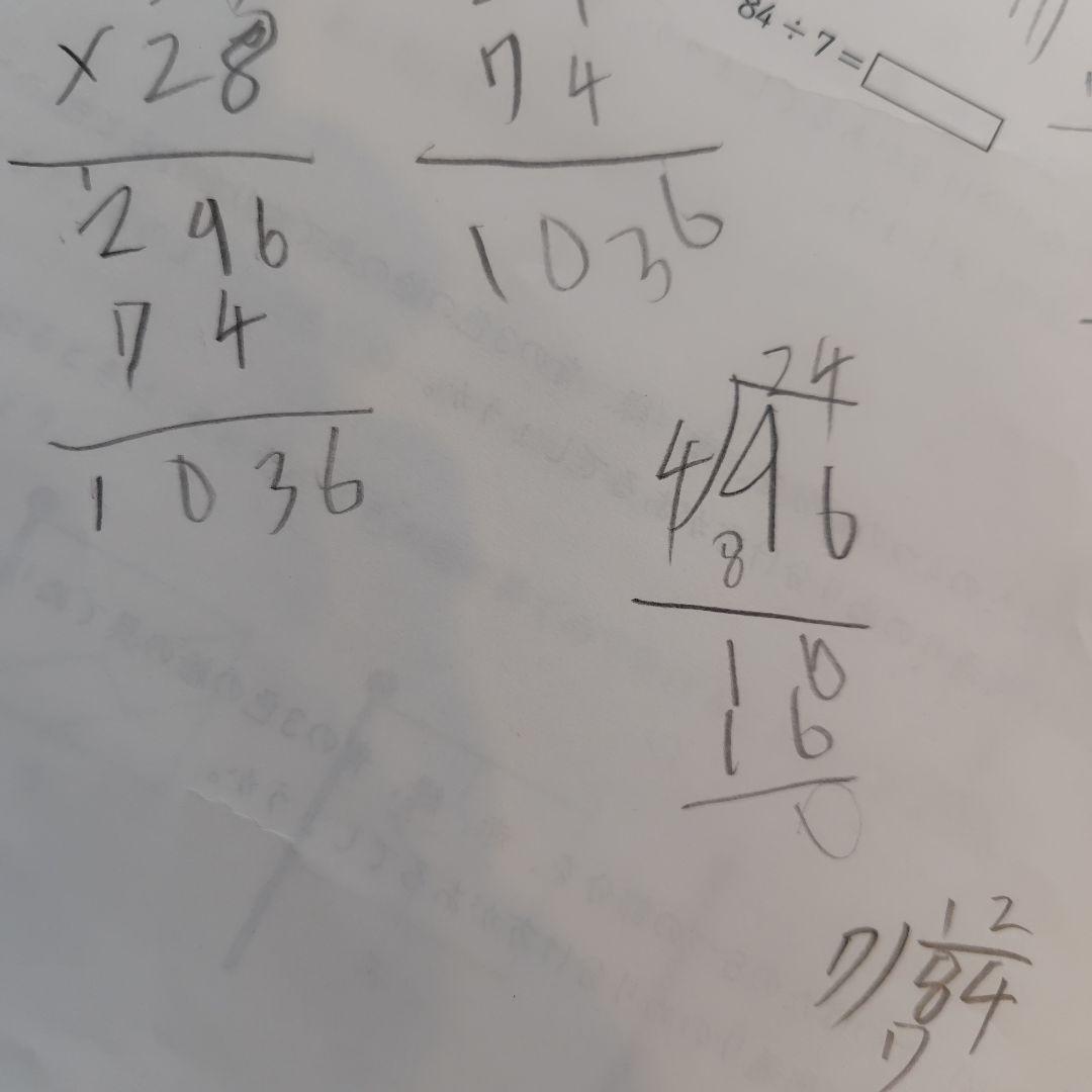 日能研　予科教室　3年生　国語　算数　マイファーストテスト　2024年度