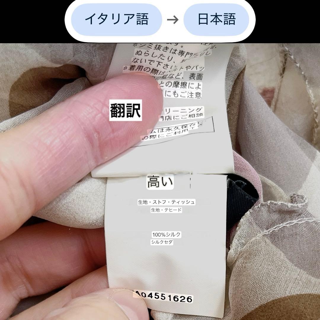 アルベルタフェレッティ　キャミワンピース　シルク　イタリア製　シースルー　ドット