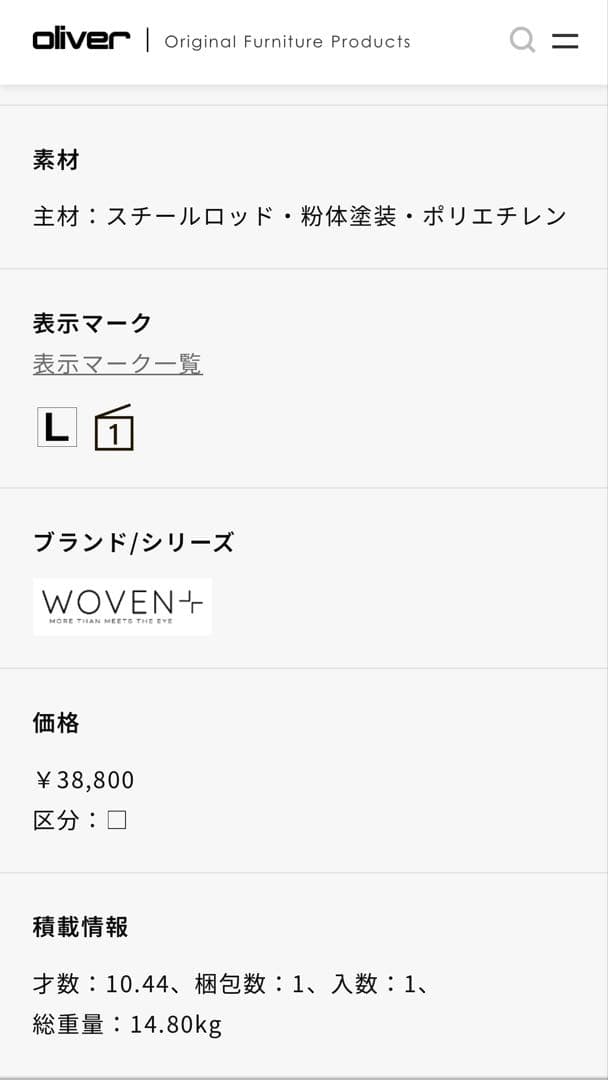 【新品未開封】 Oliver オリバー アウトドアチェア ホワイト スチール素材