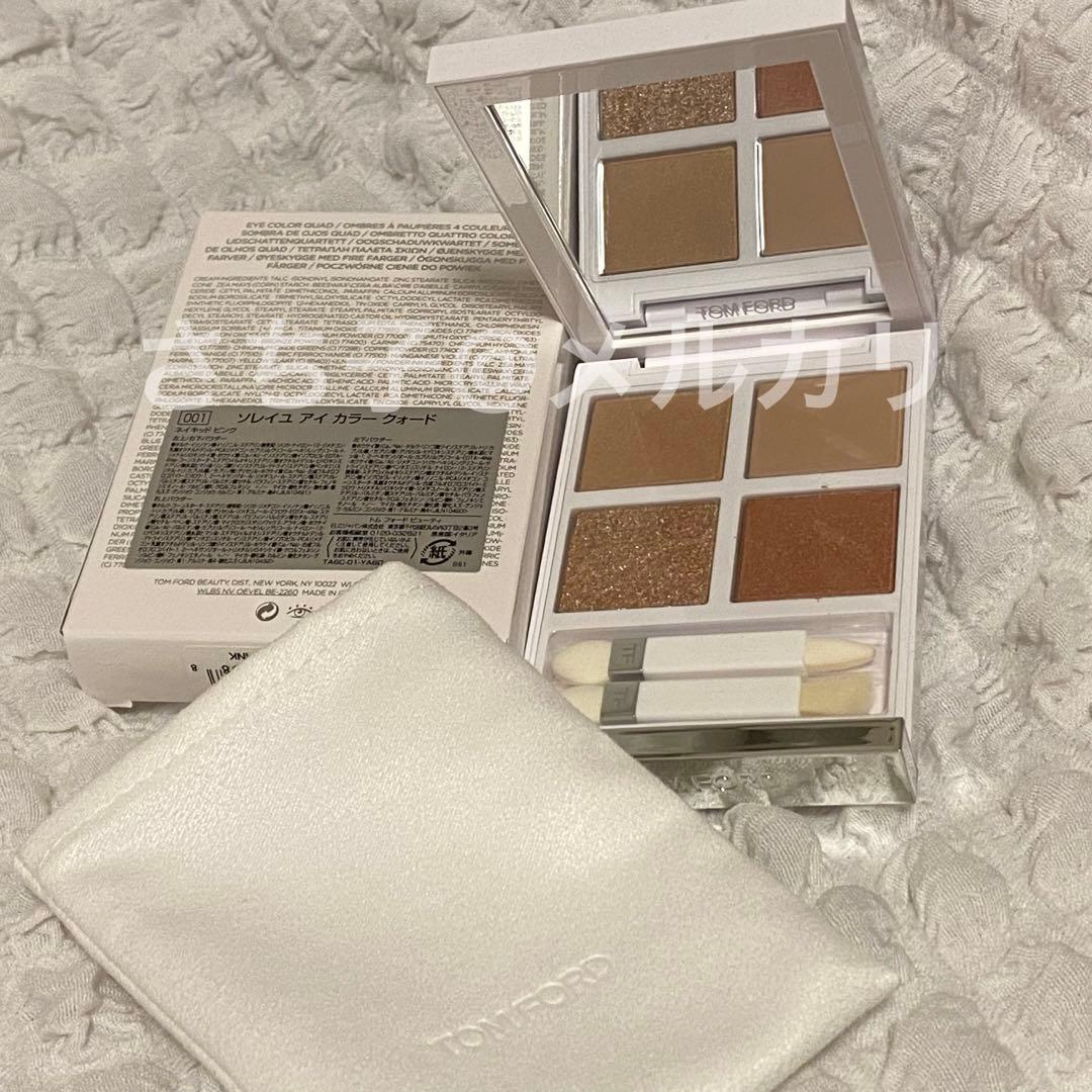 TOMFORD　ソレイユアイカラークォード　001 ネイキッドピンク