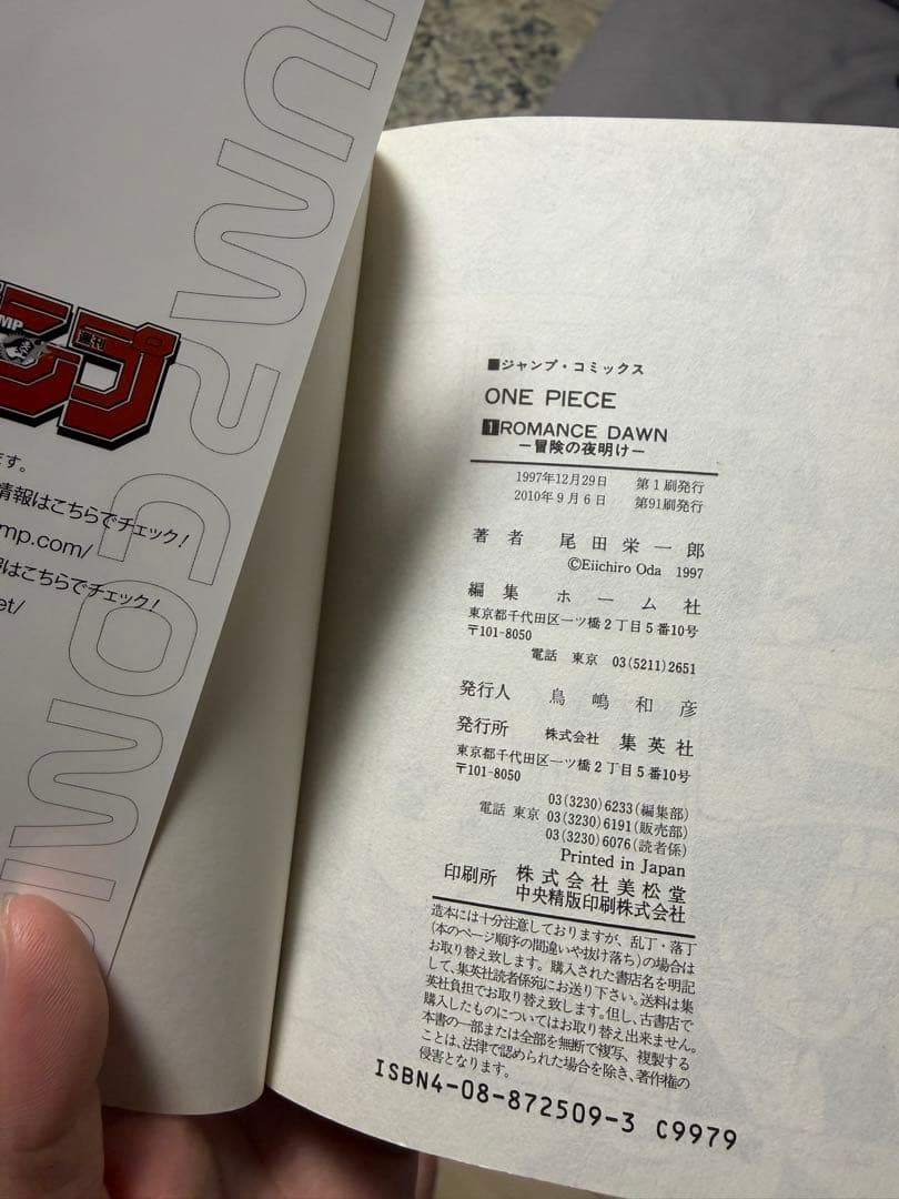 ワンピース　ONEPIECE 1-111巻セット　値下げ可能