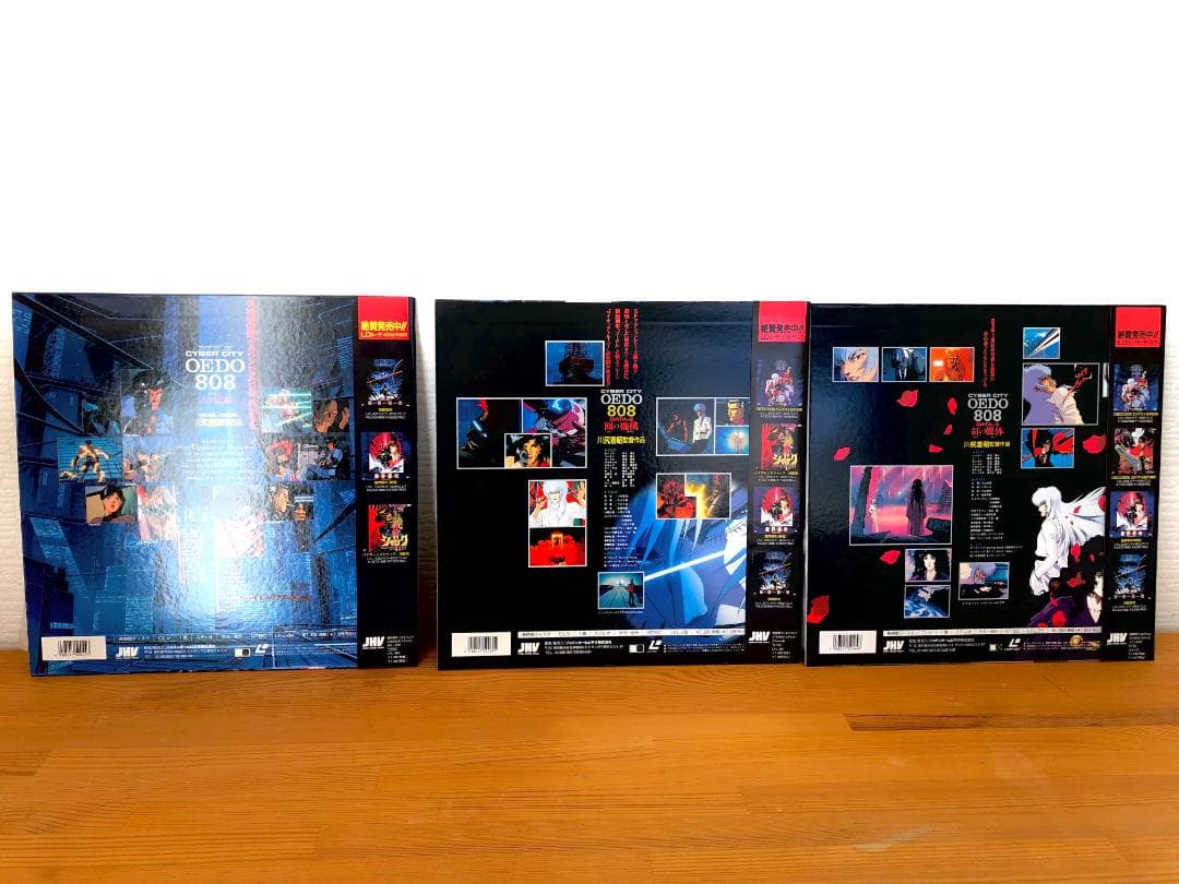 【希少 美品 帯付 LD】サイバーシティ OEDO808 全3巻セット 解説書付