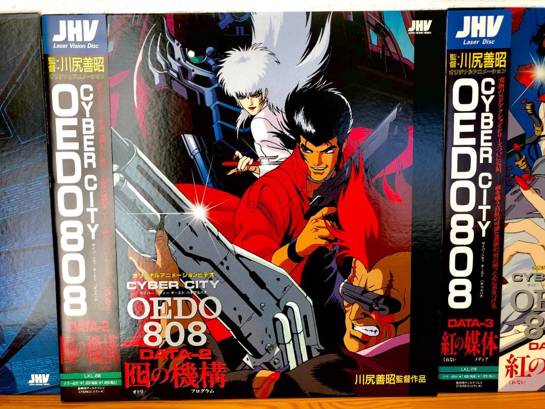 【希少 美品 帯付 LD】サイバーシティ OEDO808 全3巻セット 解説書付