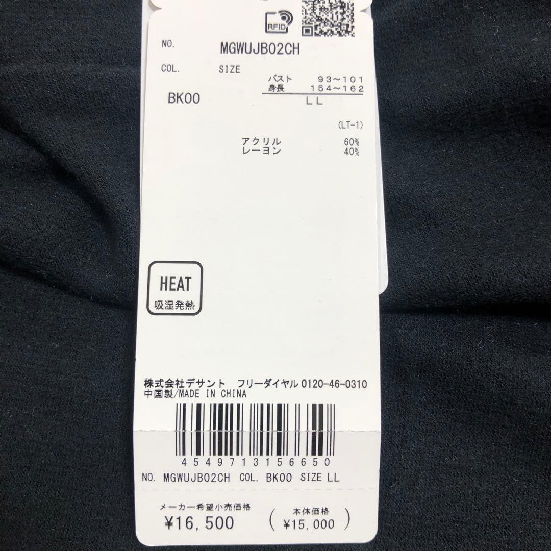 マンシングウエアレディスゴルフハイネックシャツLL