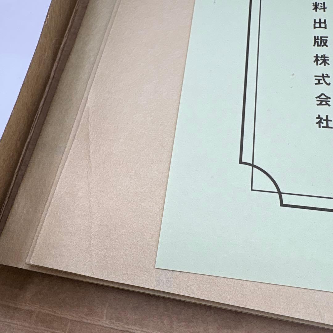 古地図史料出版　江戸古地図集　全10枚