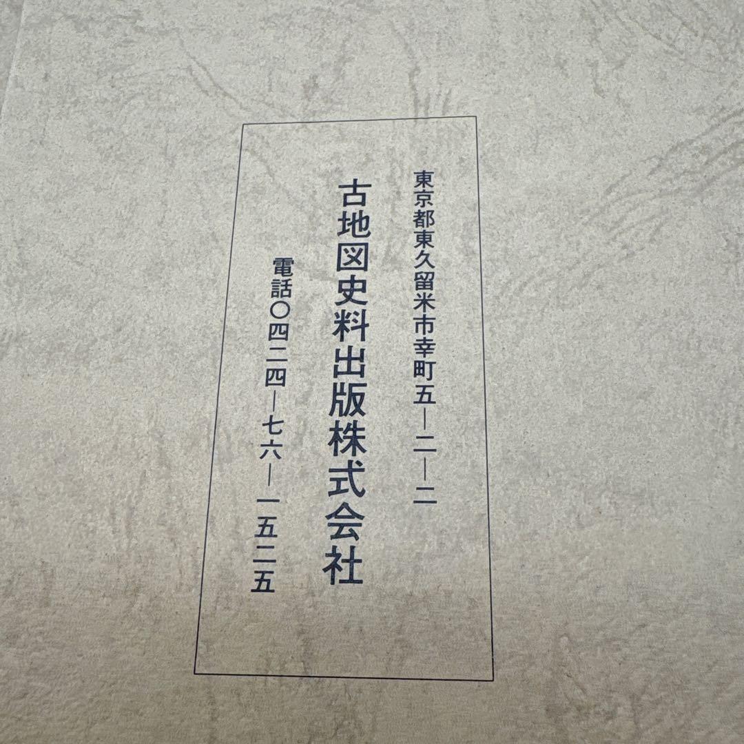 古地図史料出版　江戸古地図集　全10枚