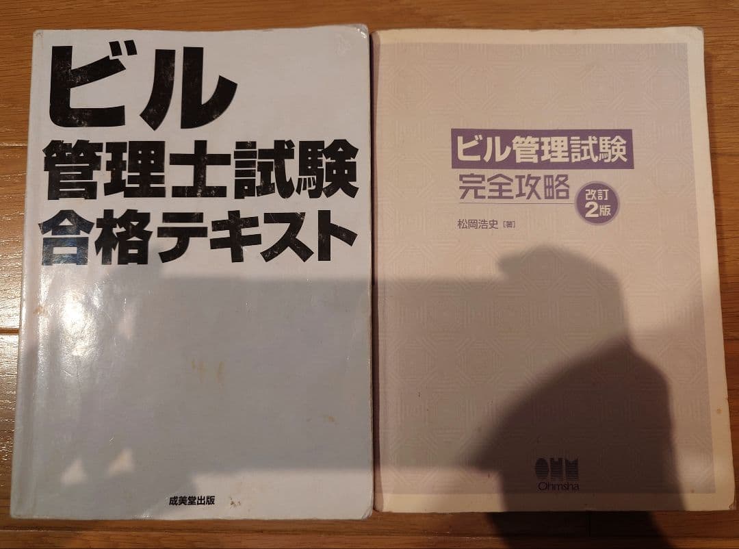 ビル管理・冷凍機・ボイラー・乙4危険物など 参考書 11冊まとめ売り