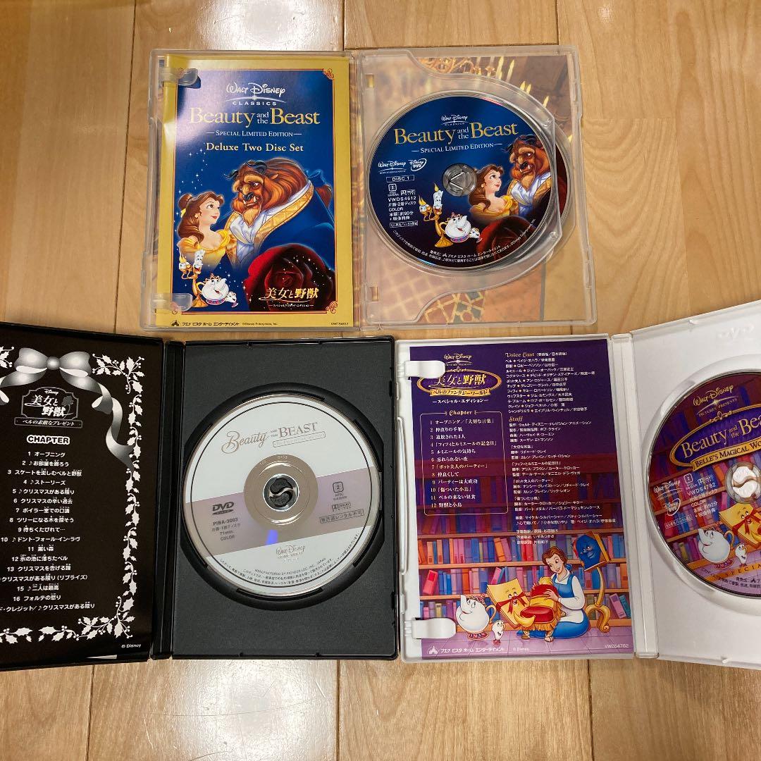 美女と野獣DVD 3本セットディスク4枚分 ディズニー映画　アニメ英語日本語