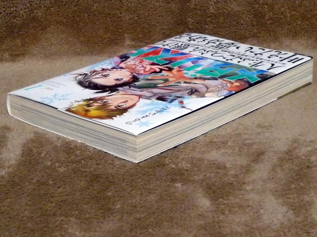 メダリスト 1巻 初版本