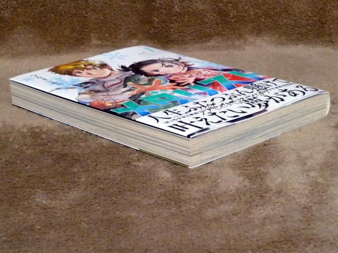 メダリスト 1巻 初版本