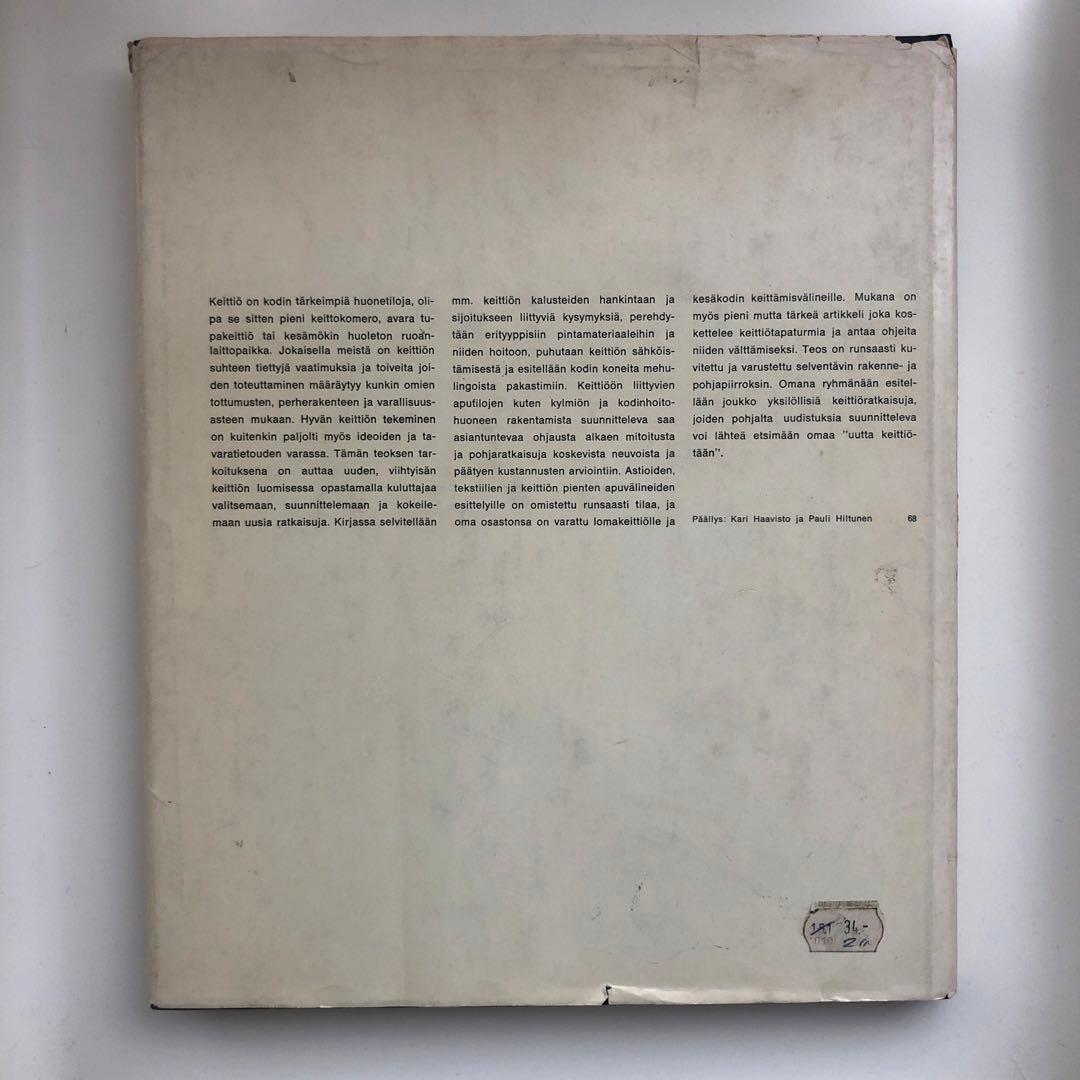 uusi keittio／フィンランドのライフスタイル・インテリア本　1970年