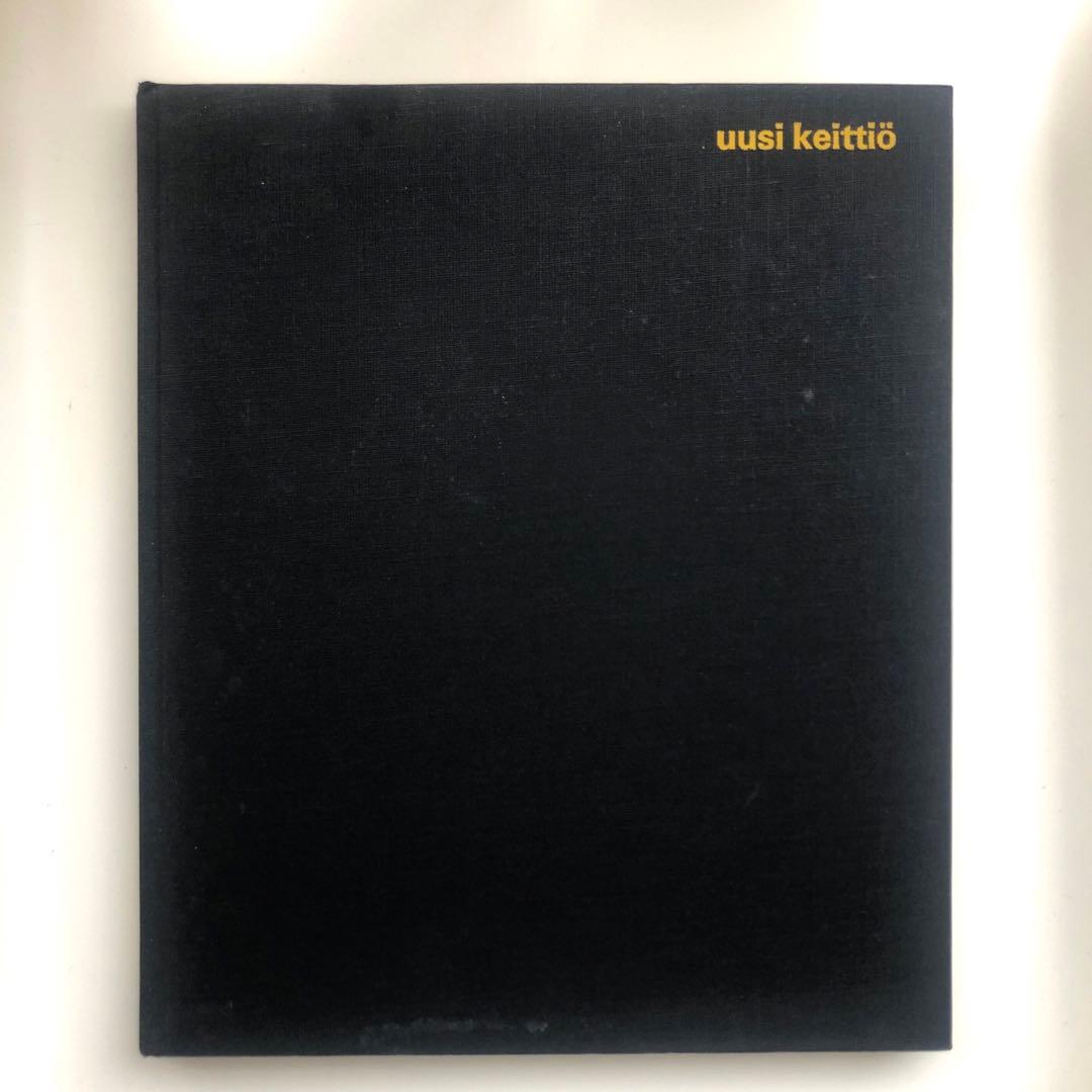 uusi keittio／フィンランドのライフスタイル・インテリア本　1970年