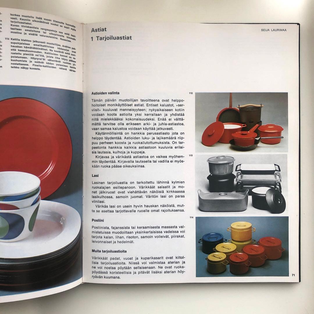 uusi keittio／フィンランドのライフスタイル・インテリア本　1970年