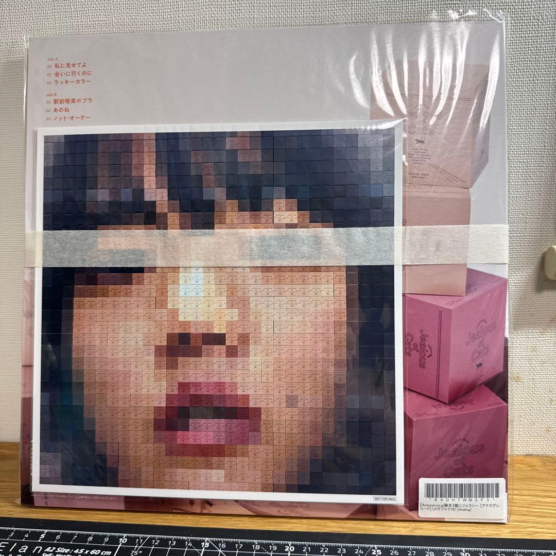 ち*ん様 あいみょん『猫にジェラシー』アナログ盤／完全生産限定盤【新品未使用】メ