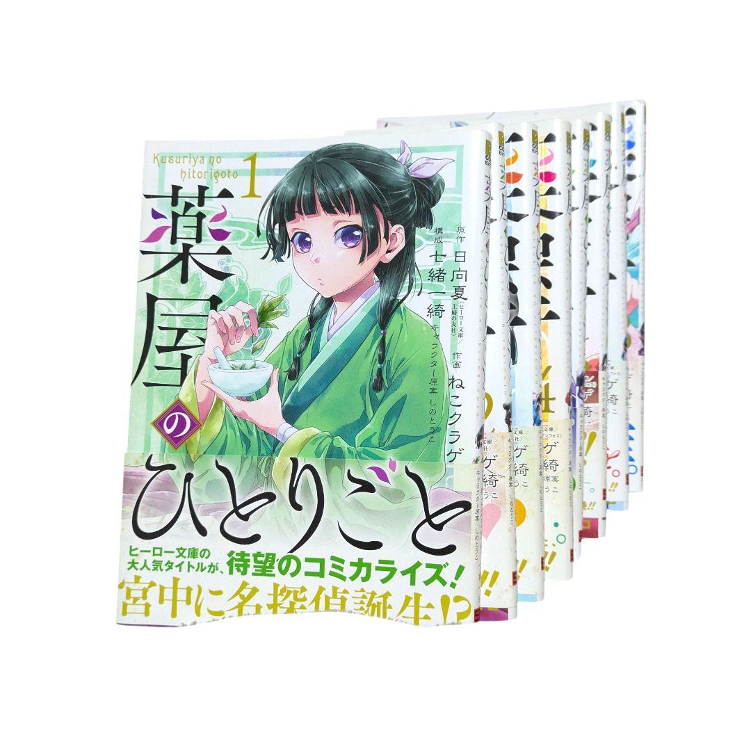 薬屋のひとりごと　全巻セット　15巻特典ポストカード付き