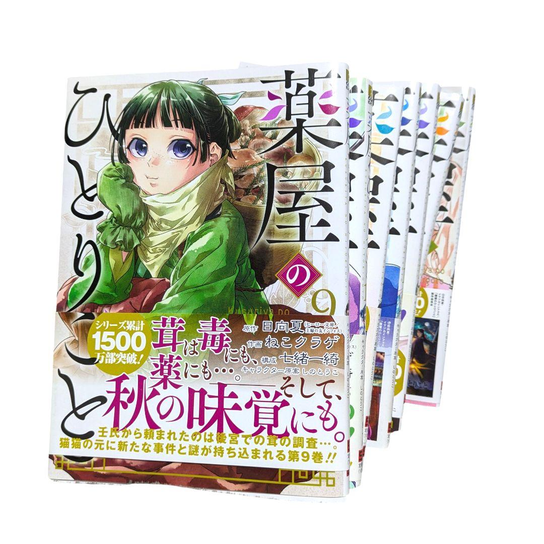 薬屋のひとりごと　全巻セット　15巻特典ポストカード付き