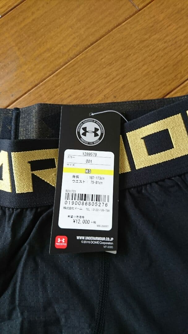 限界値下げ✨アンダーアーマー✨