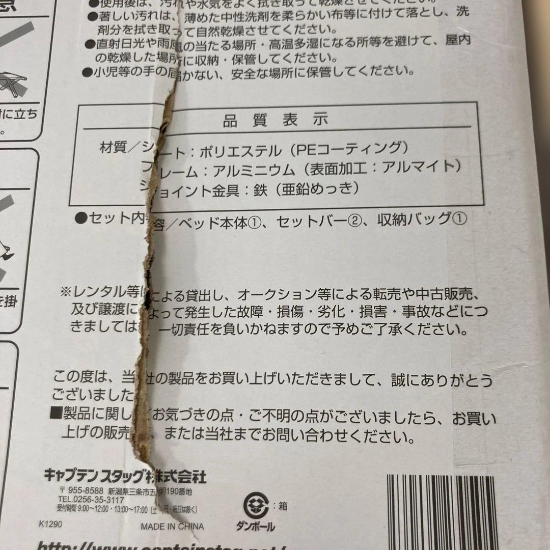 EXGEAR アルミGIキャンピングベッド UB-2001