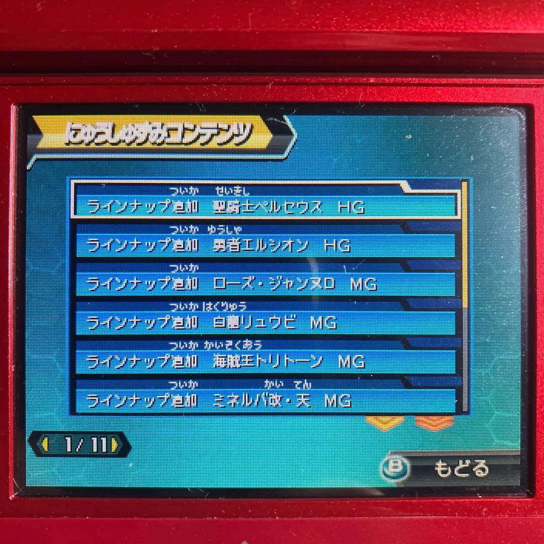 3DS ダンボール戦機 2本セット ソフトのみ 配信コンテンツあり