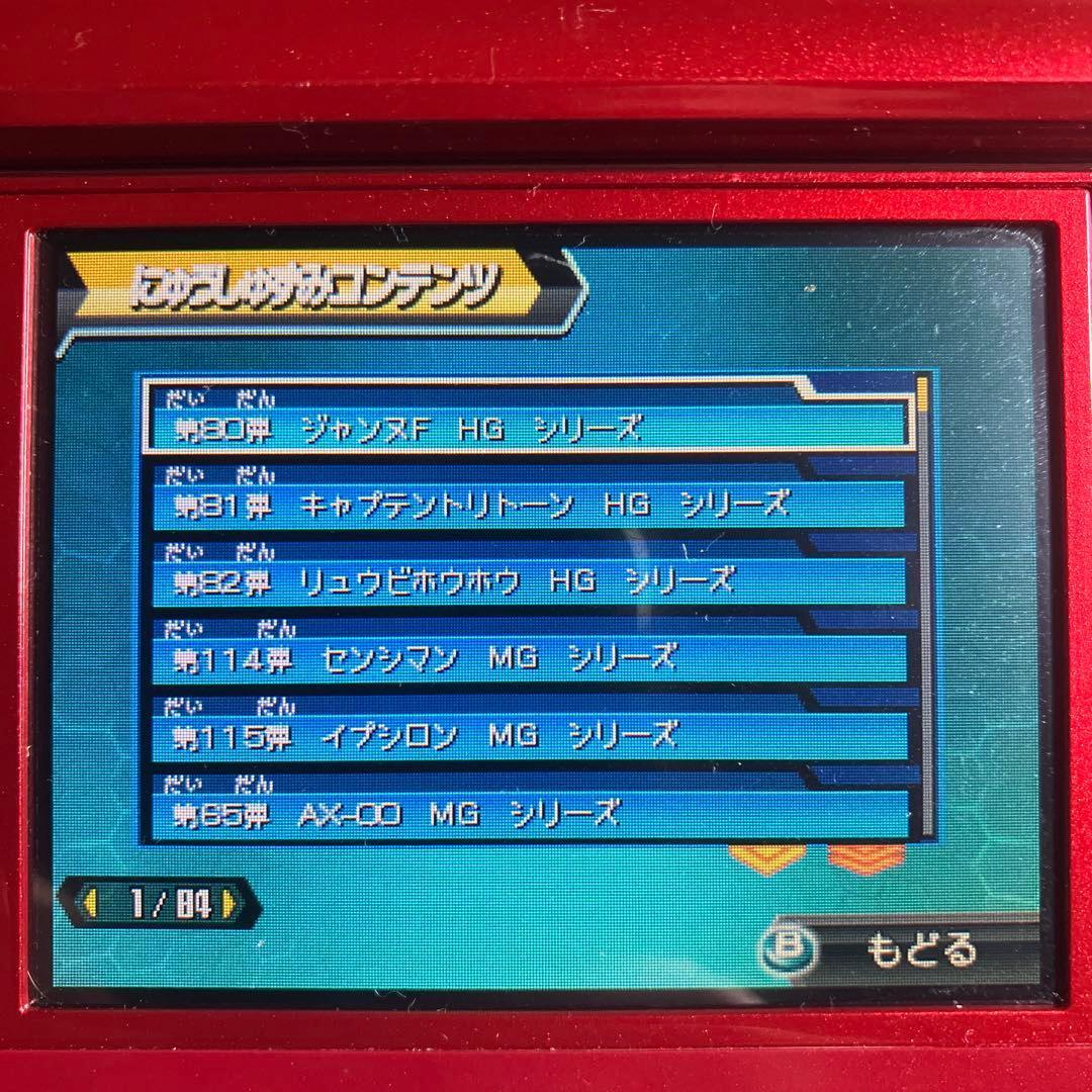 3DS ダンボール戦機 2本セット ソフトのみ 配信コンテンツあり