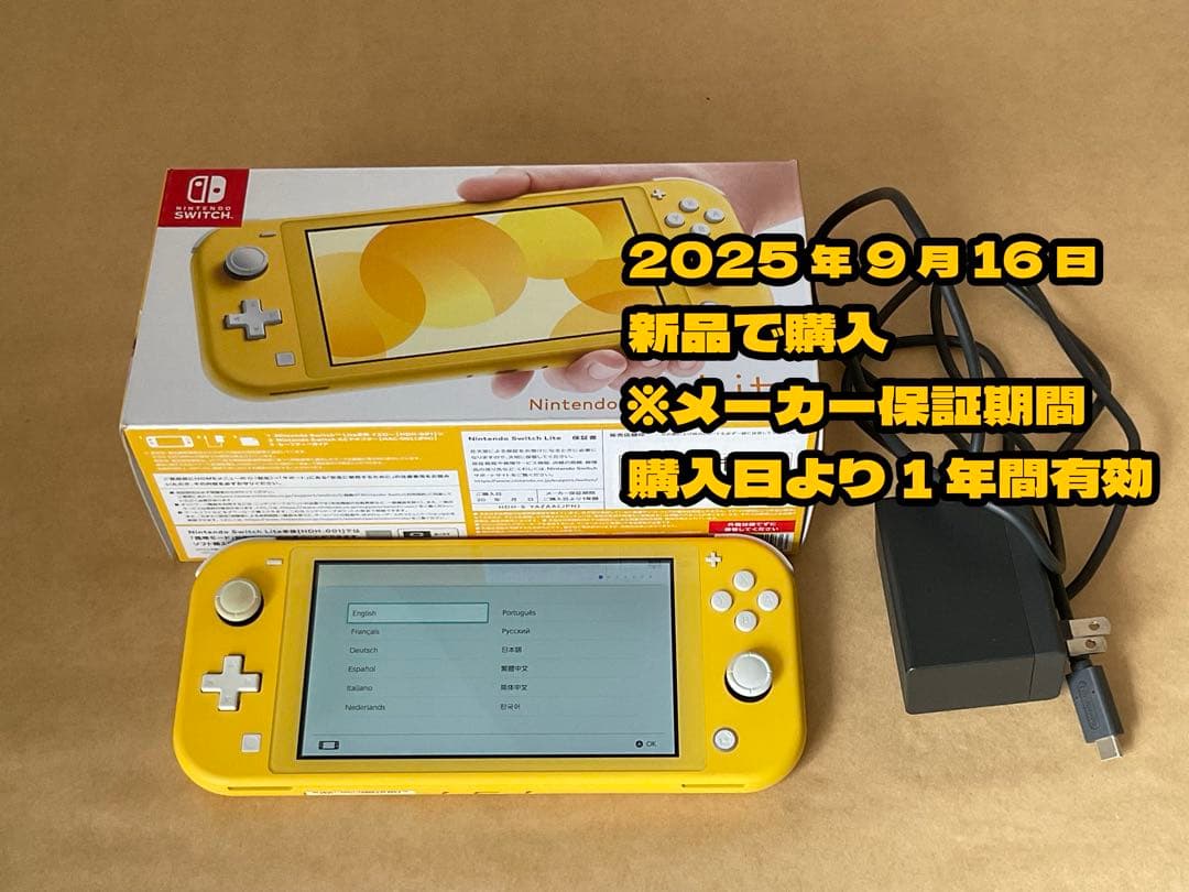 【25年9月購入】Switch Lite 本体&スプラ3&ポケピカ 3点セット