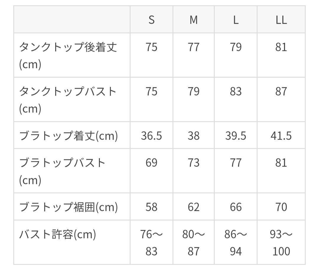LAVA ラバ　SUKALA　バックツイストタンクトップL　未開封品