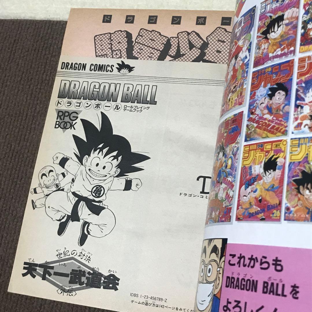 ドラゴンボール 冒険SPECIAL、鳥山明 THE WORLD アニメスペシャル