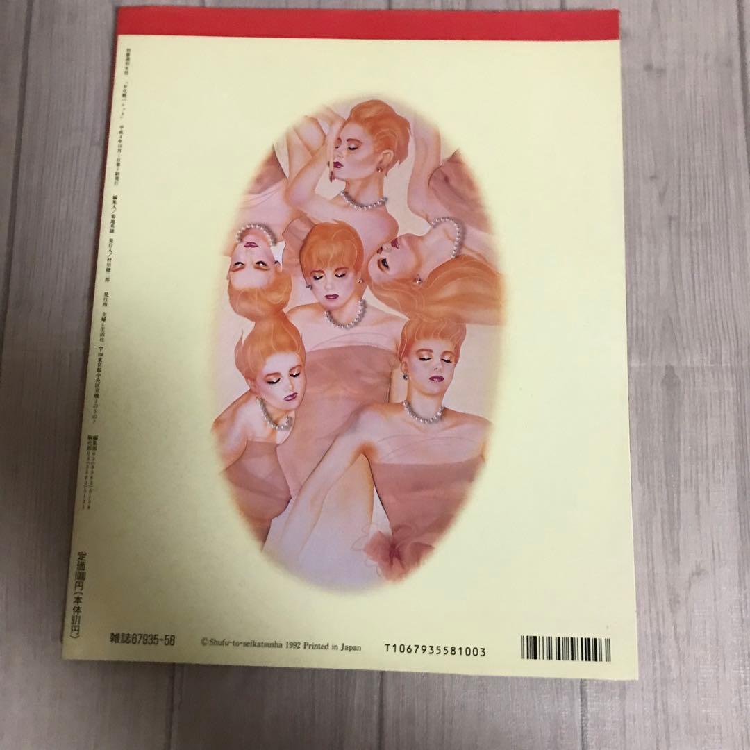 お化粧パレット　週刊女性特別編集　きむらまこと作品集　平成４年発行　主婦と生活社