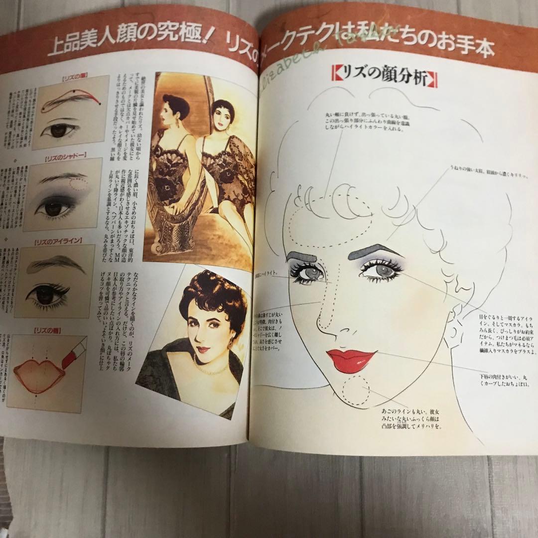 お化粧パレット　週刊女性特別編集　きむらまこと作品集　平成４年発行　主婦と生活社