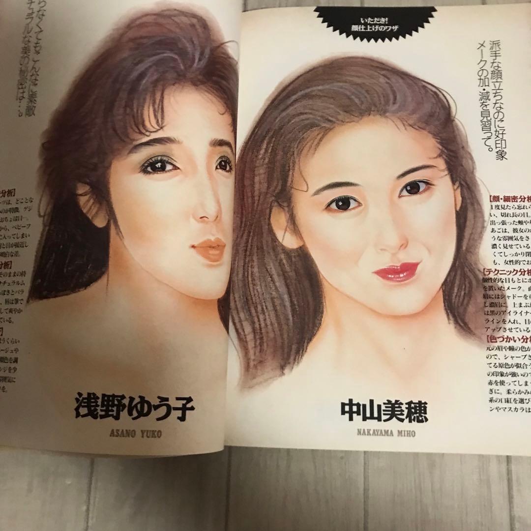 お化粧パレット　週刊女性特別編集　きむらまこと作品集　平成４年発行　主婦と生活社