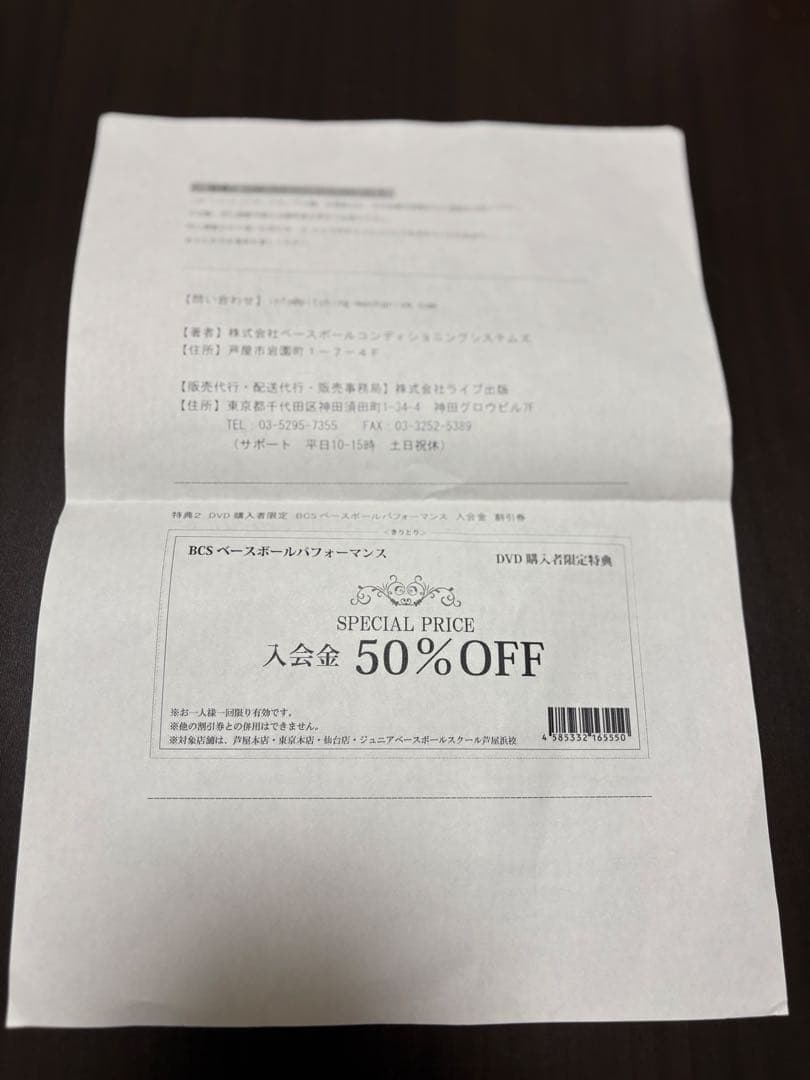 前田健　バッティングメカニズム論 DVD (第3巻・第4巻)⭕️hassy⭕️