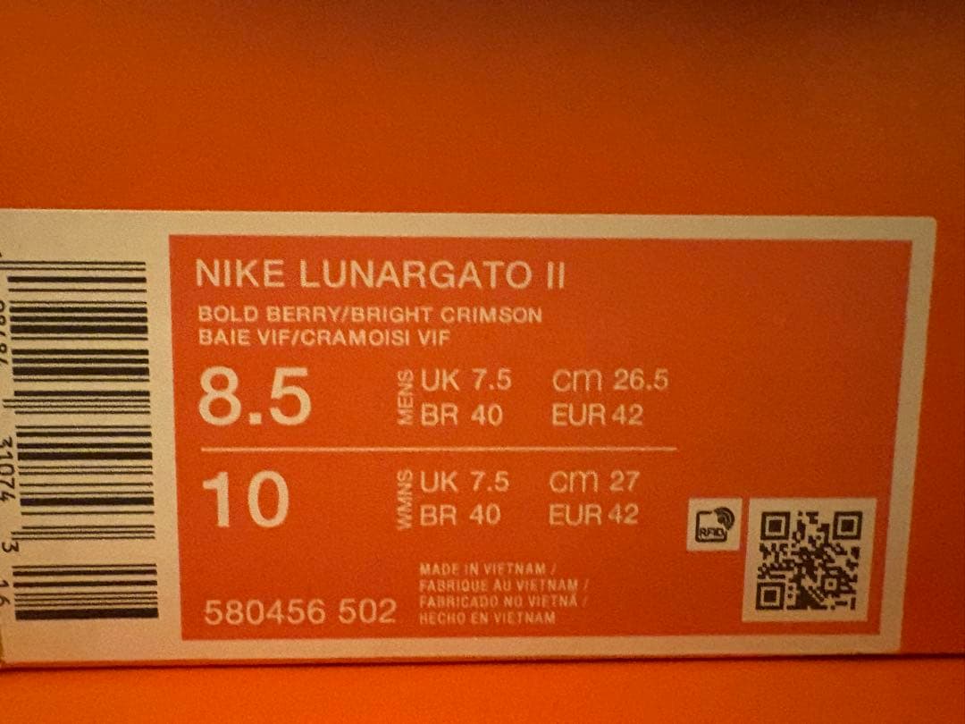 新品 26.5cm ナイキ ルナ ガト II IC LUNARGATO 紫