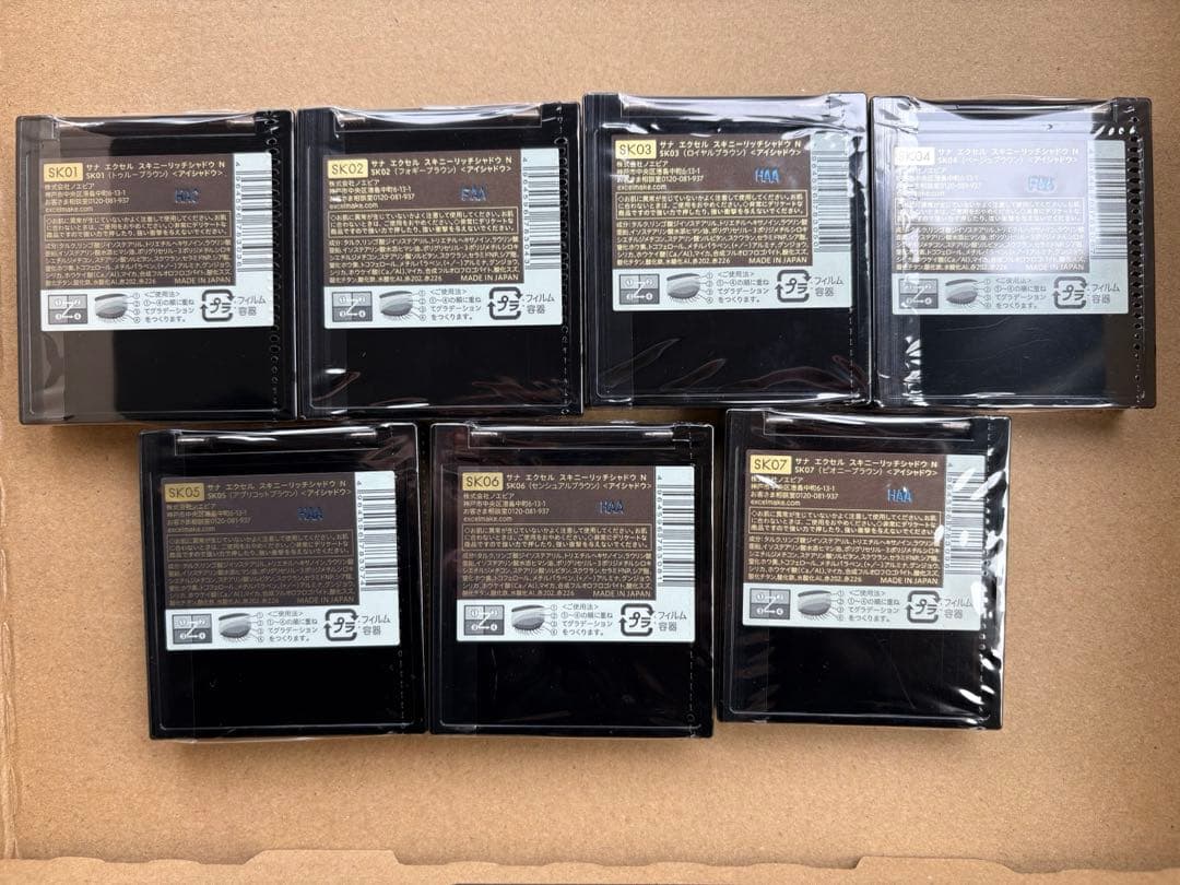 サナ エクセル Excel スキニーリッチシャドウN 7個セット 新品未開封✨️