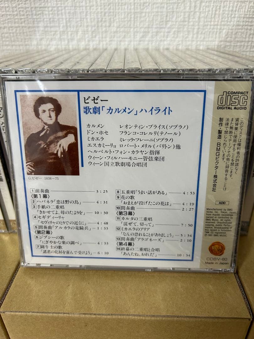 ビクター世界名曲選集　クラシックCD 80枚