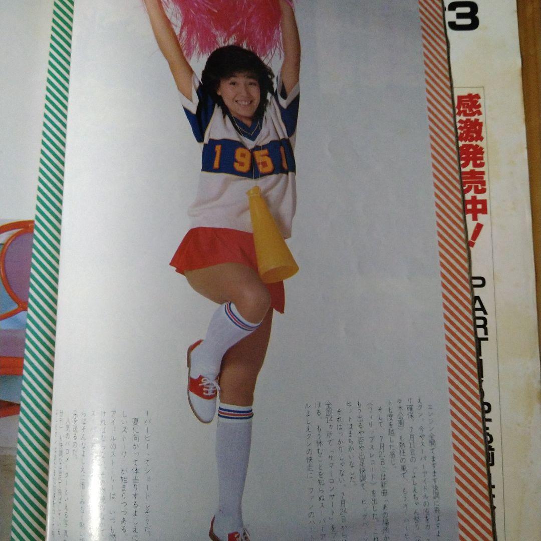 映画ファン1982年9月号