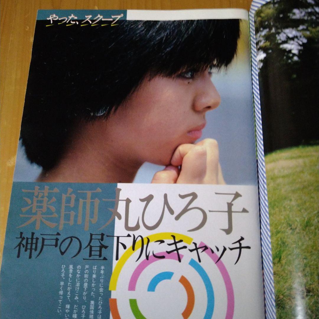 映画ファン1982年9月号
