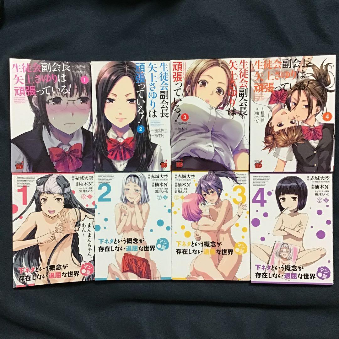 【美品】　柚木N‘特選6作品全19冊　生徒会副会長矢上さゆりは頑張っている! 他