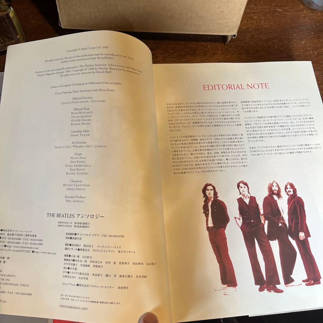 THE BEATLESアンソロジー